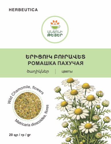 Herbeutica chamomile